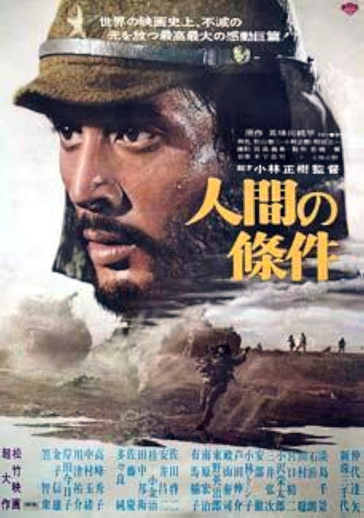 La Condizione Umana: Parte II – Cammino verso l'eternità streaming ita
