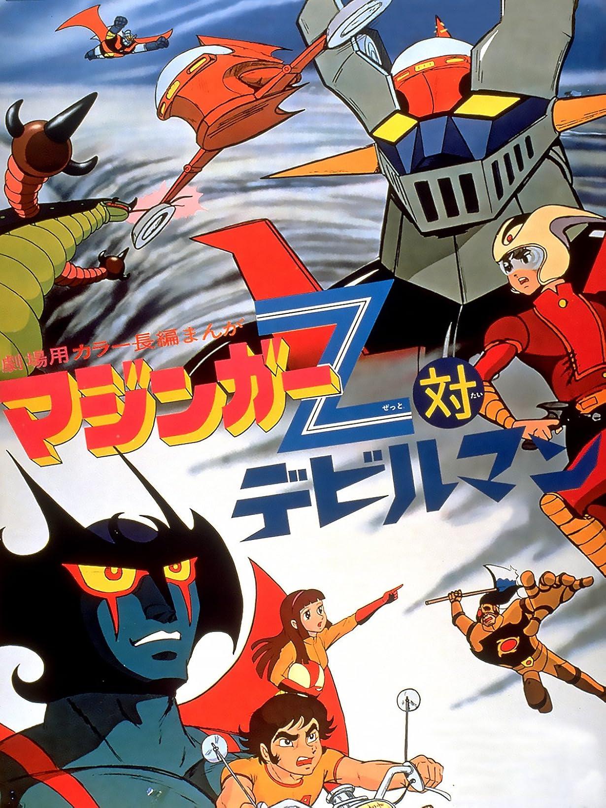 Mazinga Z contro Devilman streaming ita