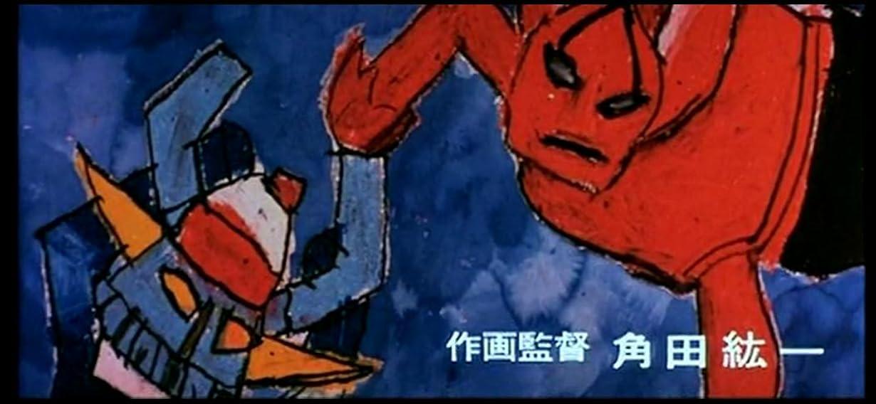 Mazinga Z contro il Generale Nero streaming ita