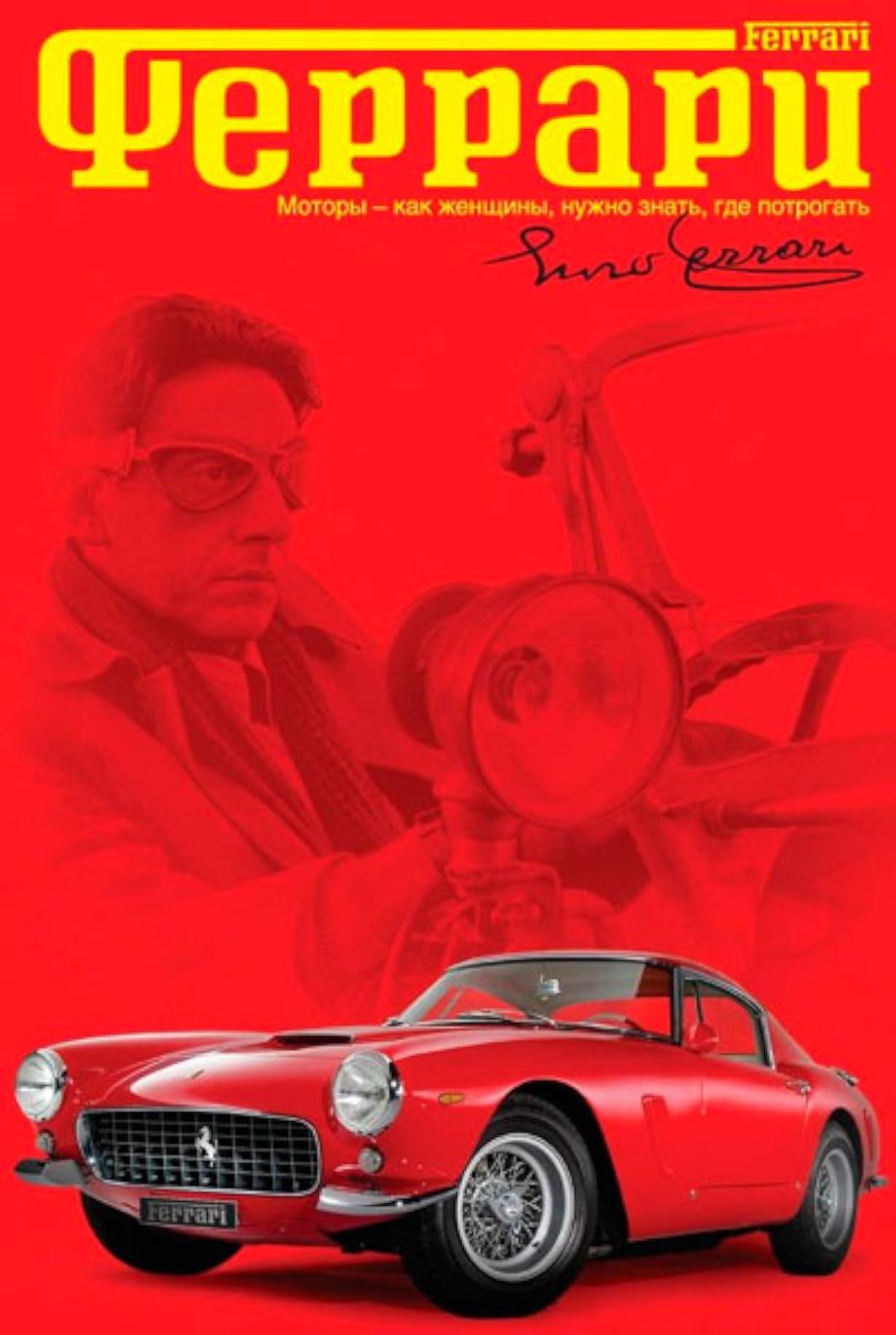 Enzo Ferrari streaming ita