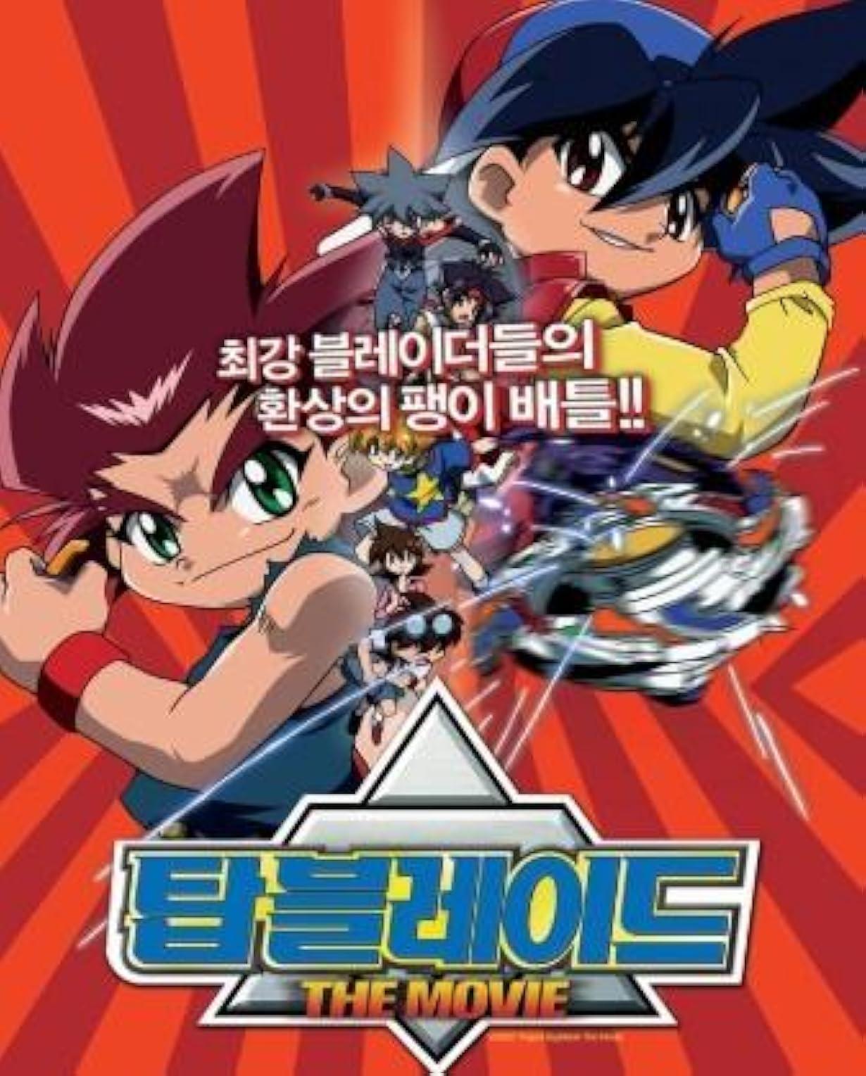 Beyblade: The Movie - Fierce Battle streaming ita