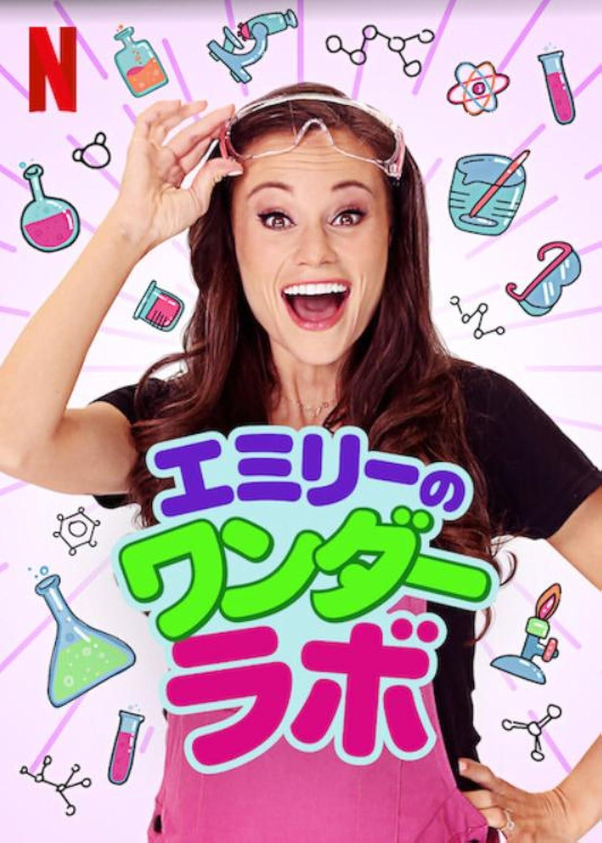 Il meraviglioso laboratorio di Emily streaming ita