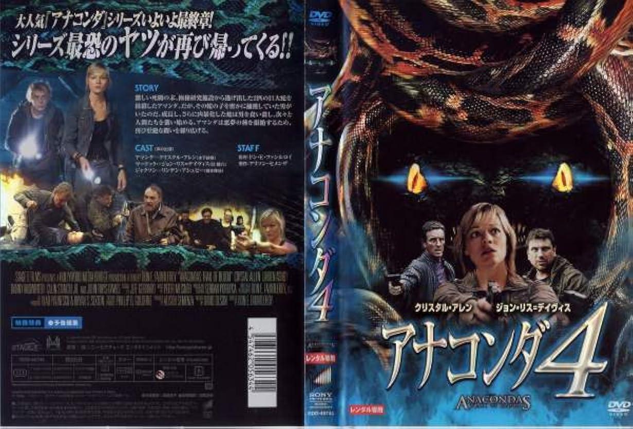 Anaconda 4 - Sentiero di sangue streaming ita