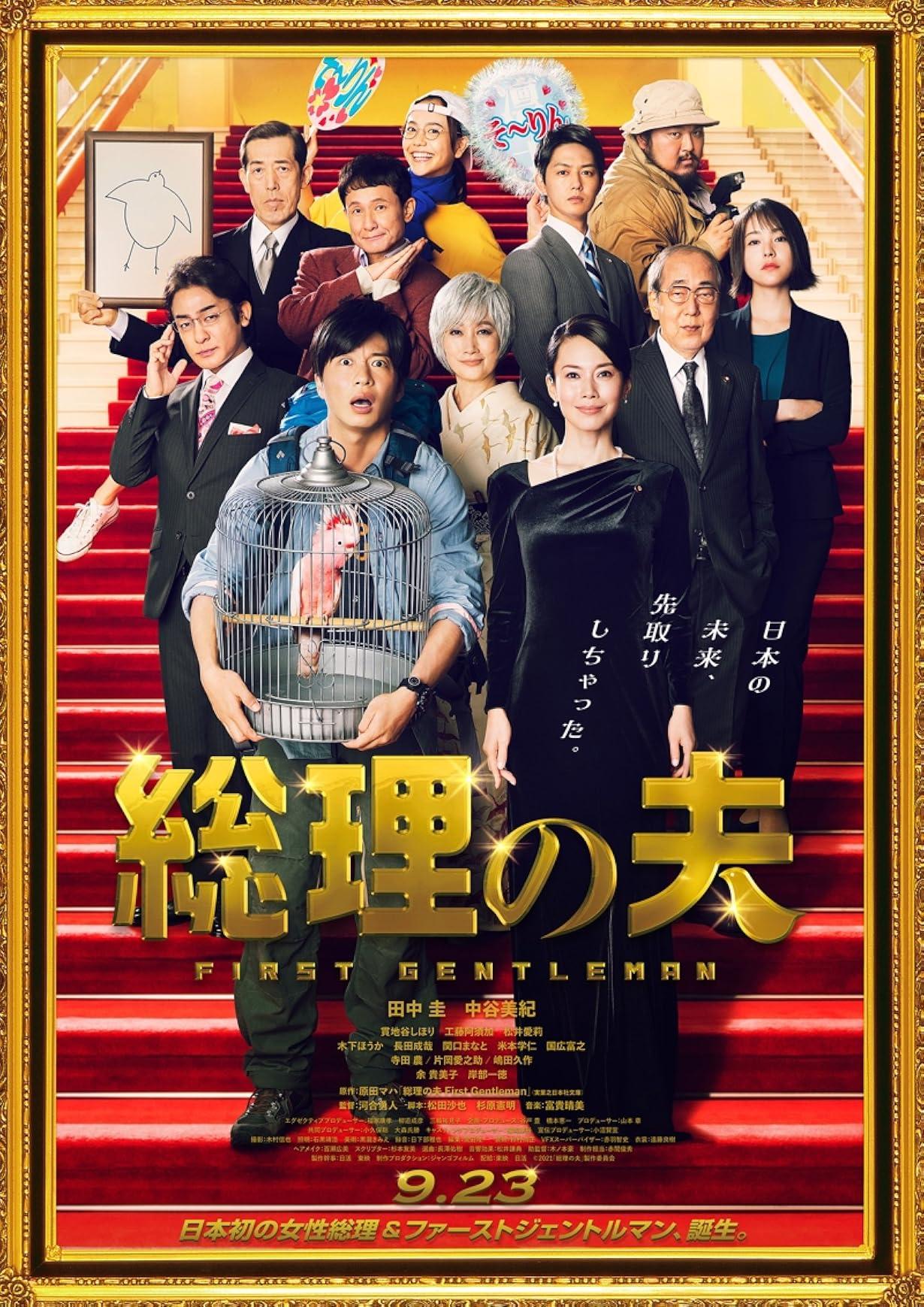 First Gentleman streaming ita