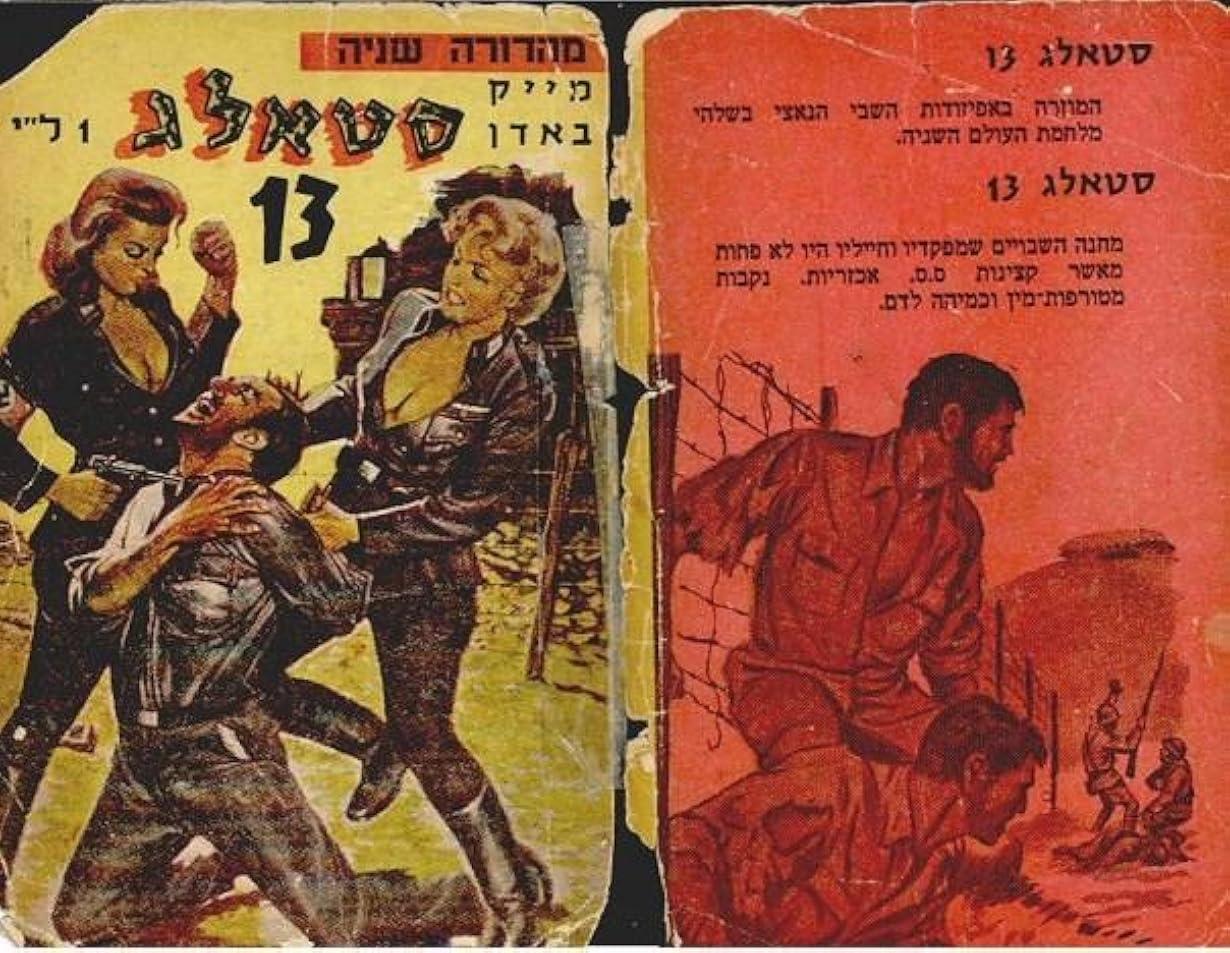 Porno Holocaust streaming ita