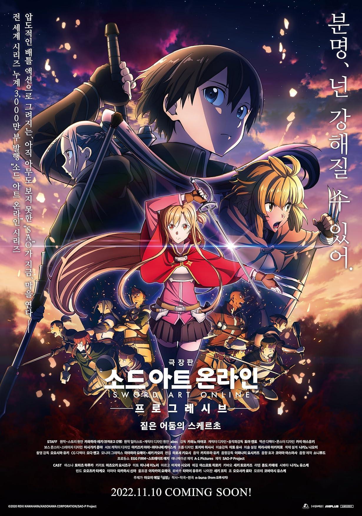 Sword Art Online: Progressive - Scherzo of a Deep Night streaming ita
