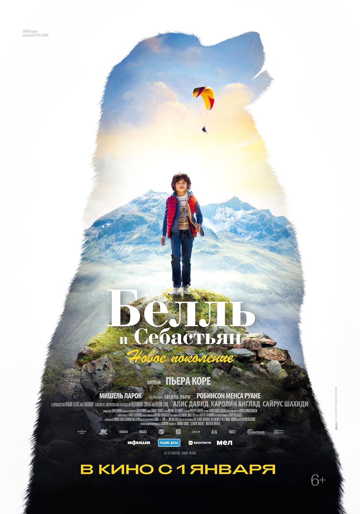 Belle e Sebastien - Next Generation streaming ita