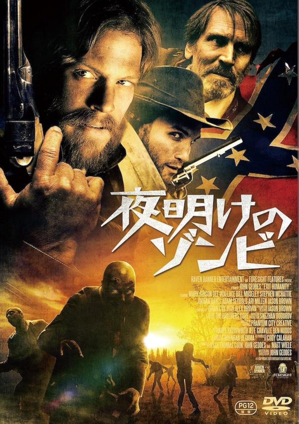 Exit Humanity streaming ita