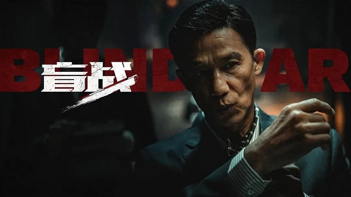 Blind War streaming ita