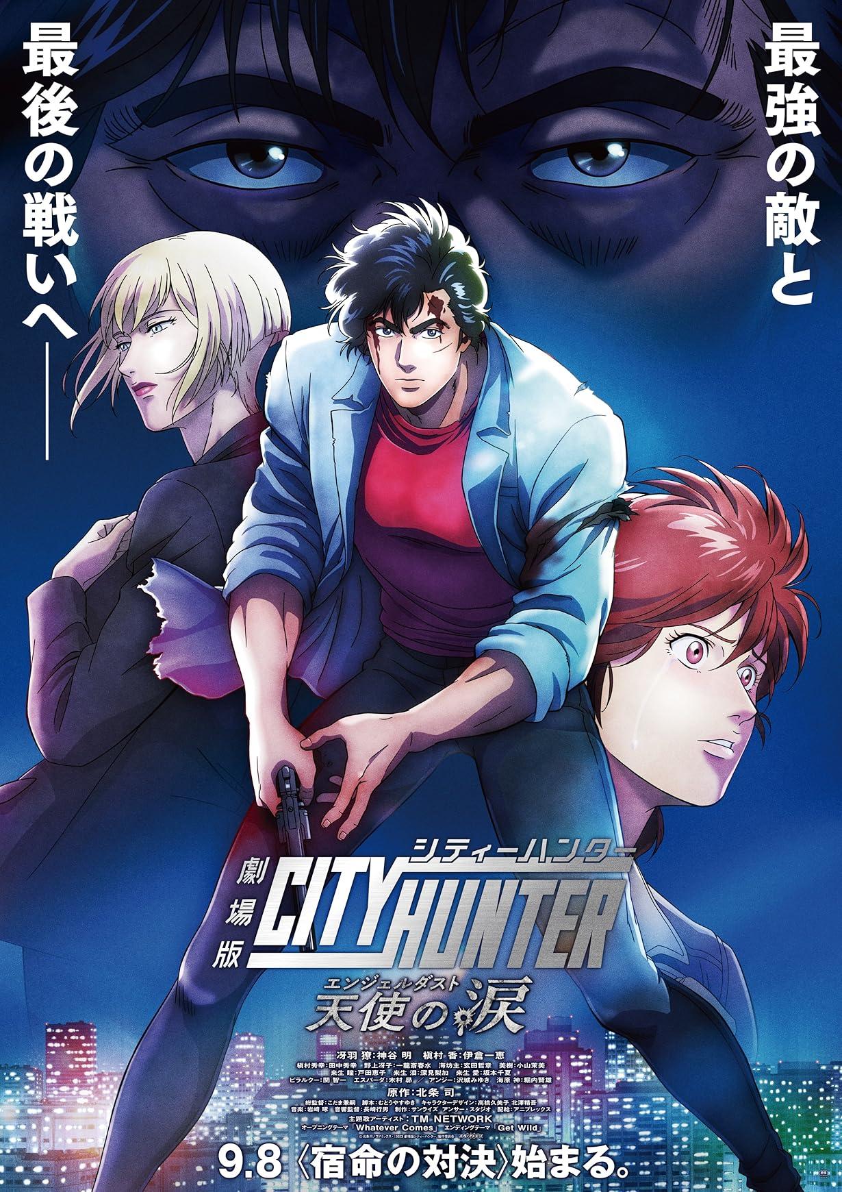 City Hunter: The Movie - Angel Dust streaming ita