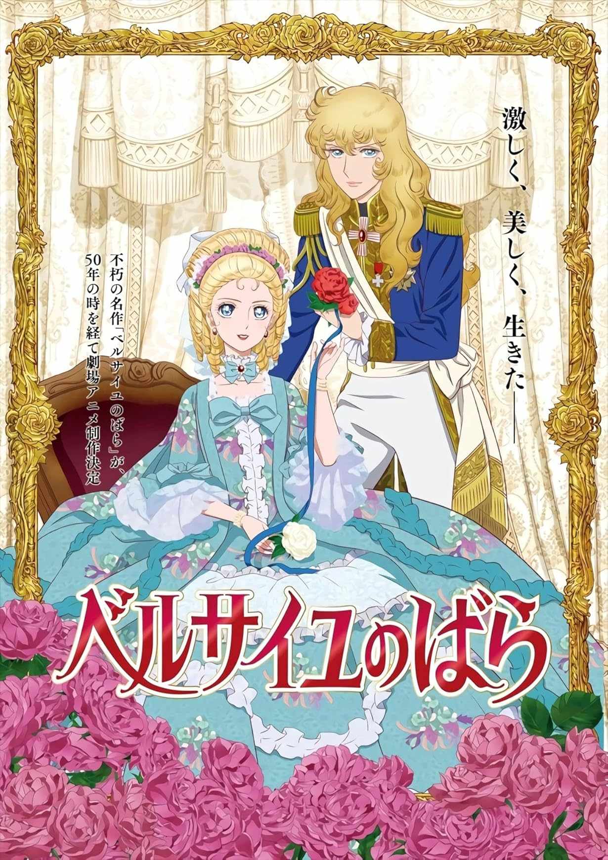 Le rose di Versailles - Lady Oscar streaming ita