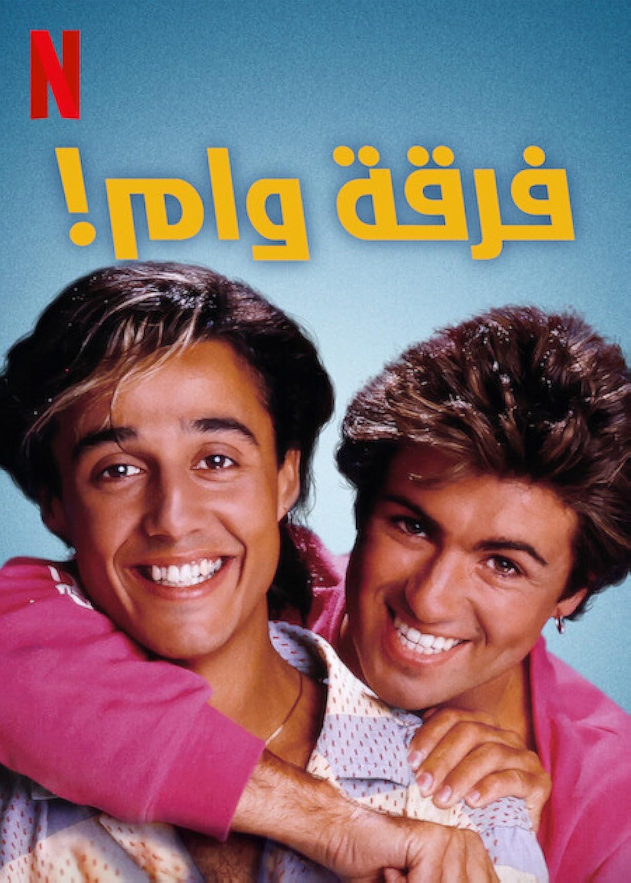 Wham! streaming ita