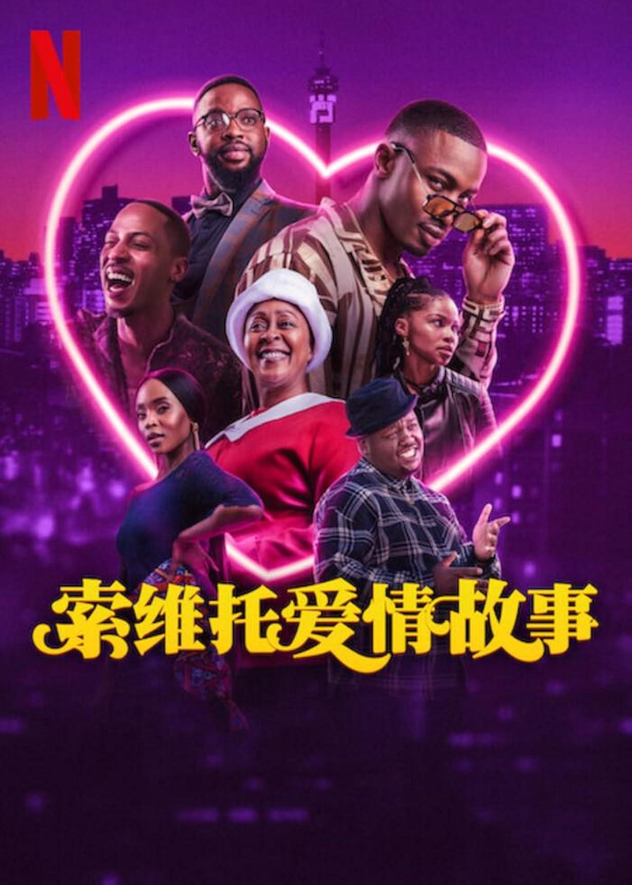 A Soweto Love Story streaming ita