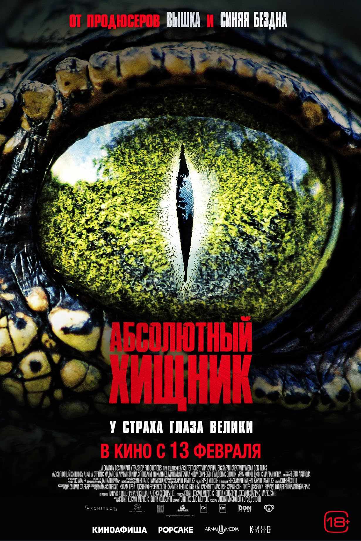 The Bayou streaming ita