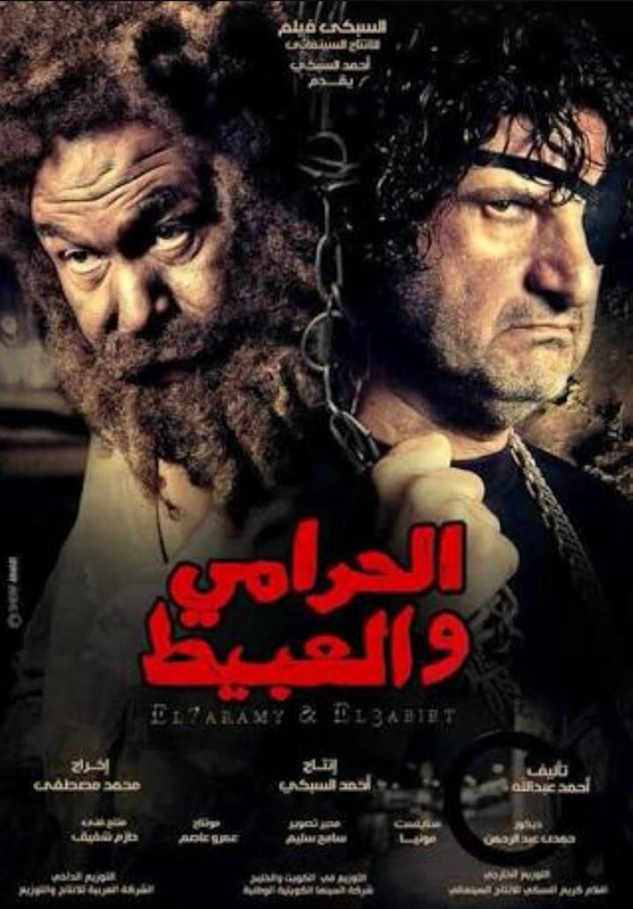 The Thief And The Imbecile streaming ita