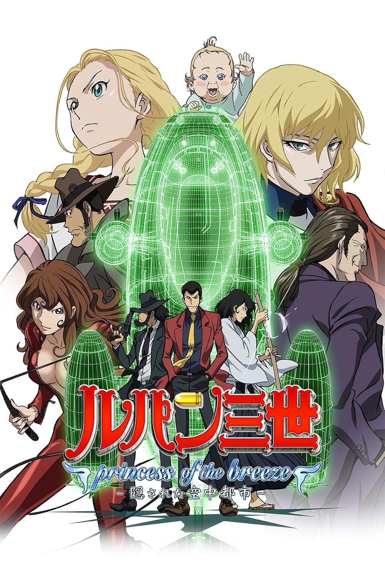 Lupin III - La principessa della brezza, la città nascosta nel cielo streaming ita