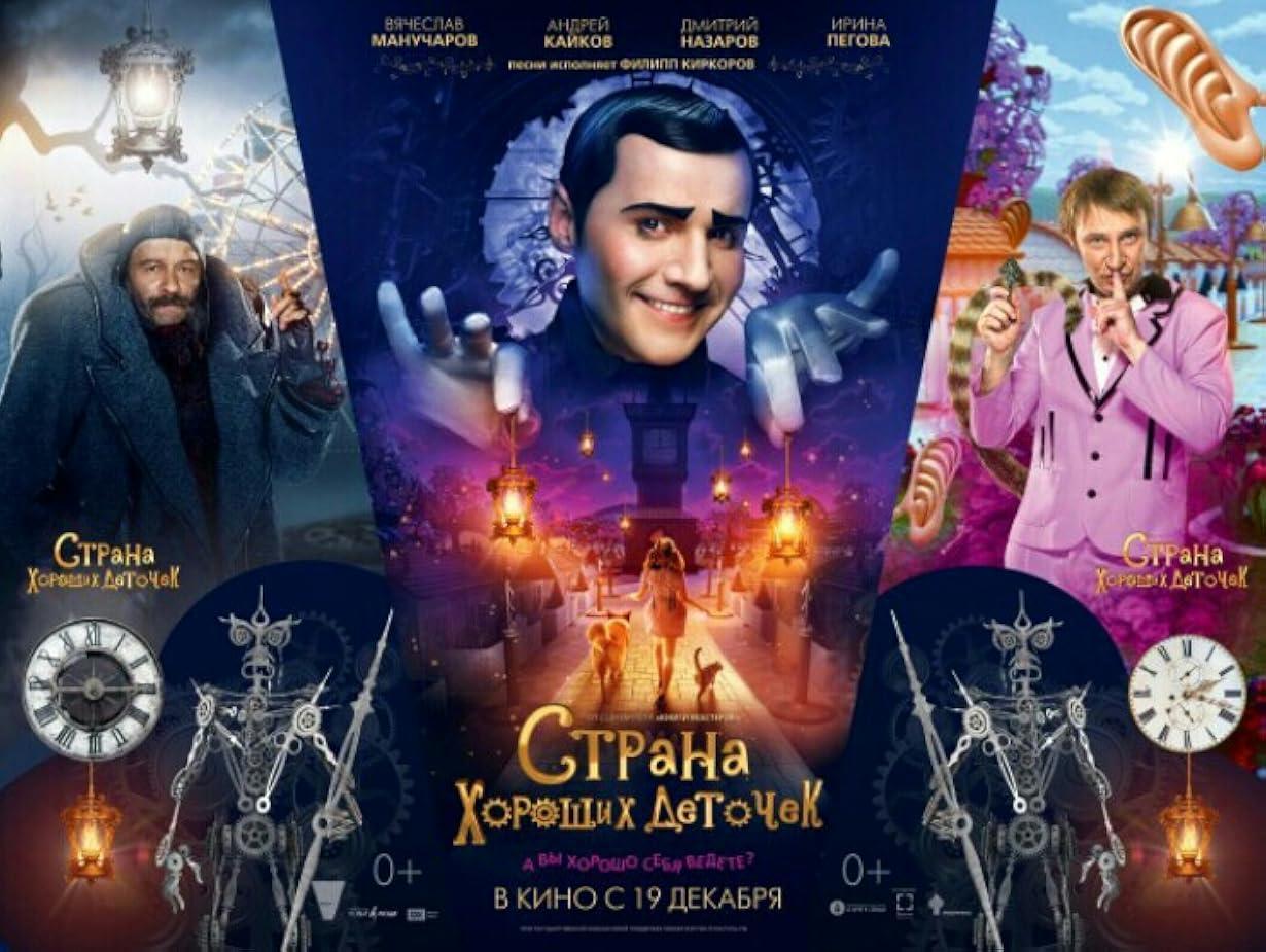 Il regno dei bravi bambini streaming ita