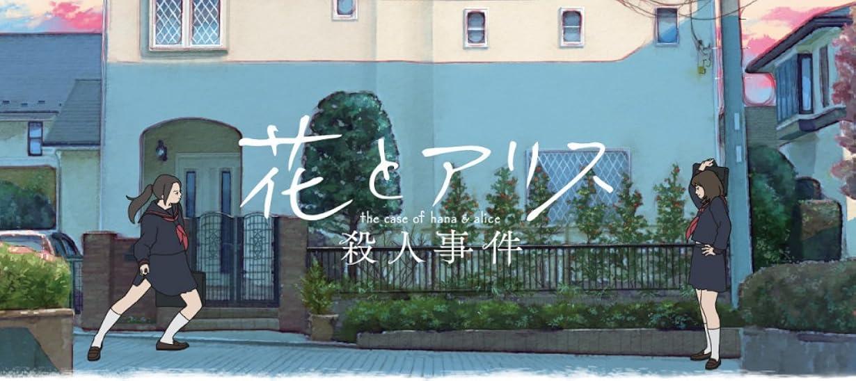 Hana e Alice - Il caso di omicidio streaming ita