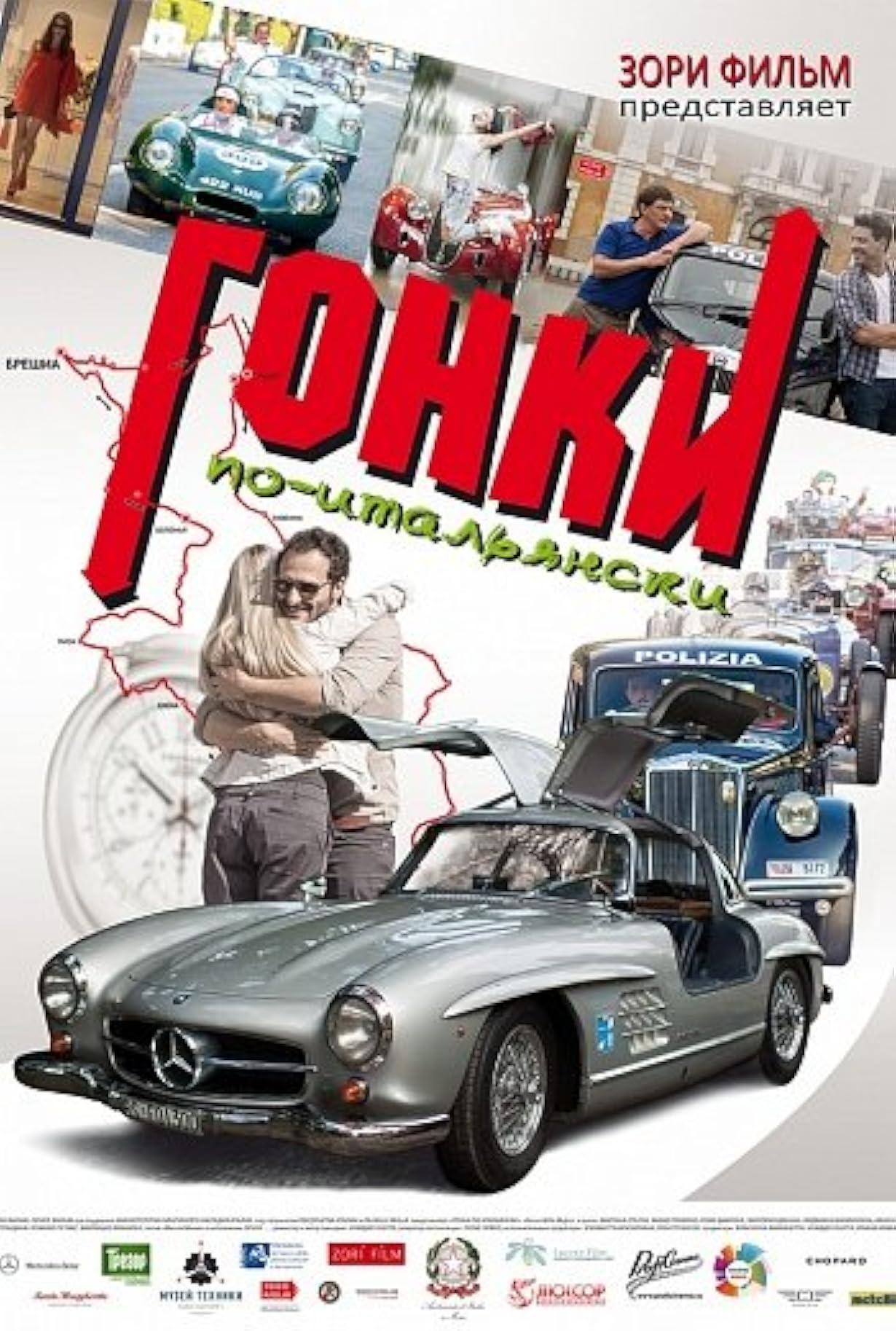 Rosso Mille Miglia streaming ita