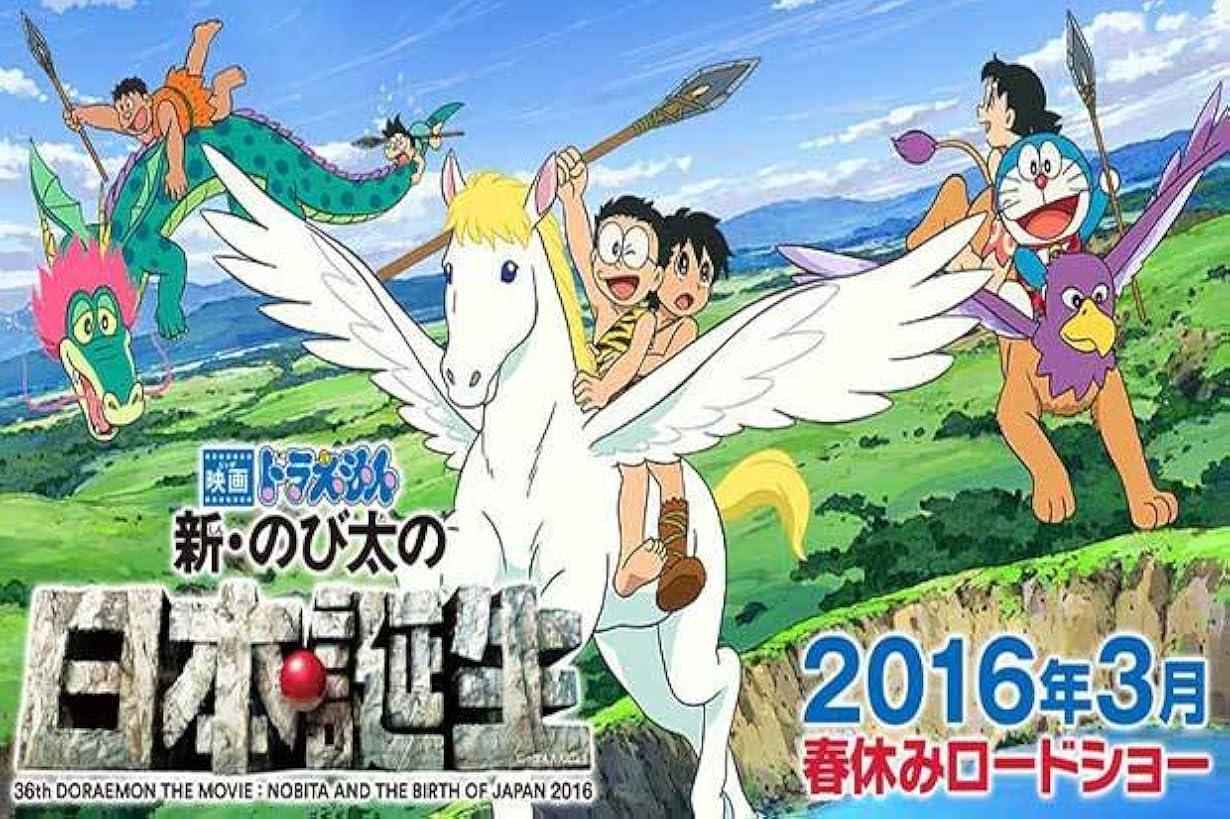 Doraemon - Il film: Nobita e la nascita del Giappone streaming ita