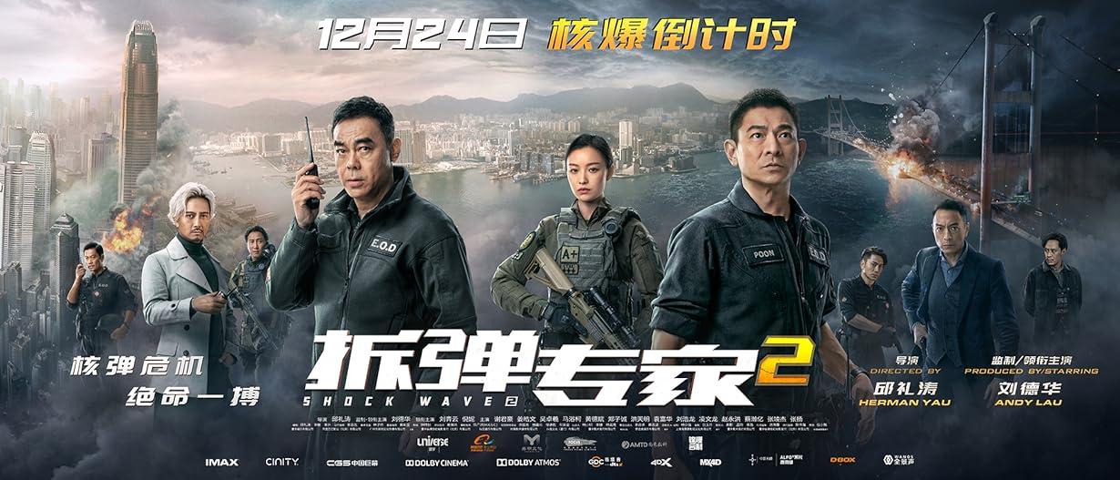 Shock Wave - Ultimatum a Hong Kong streaming ita